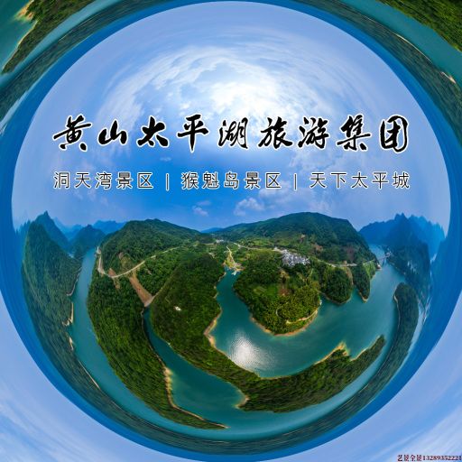 西陵720全景拍摄