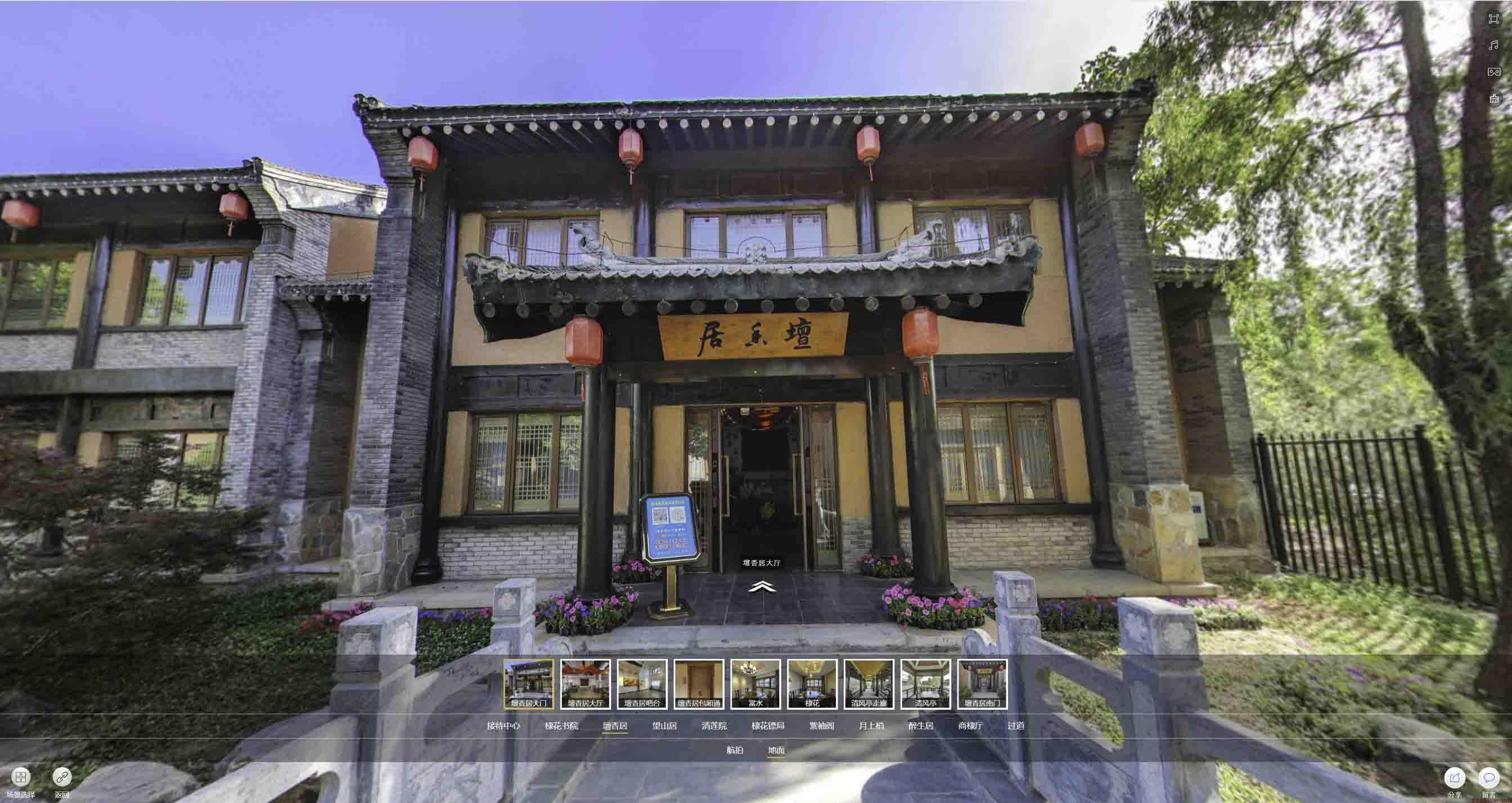 西陵美好蕴育生活馆720全景展示